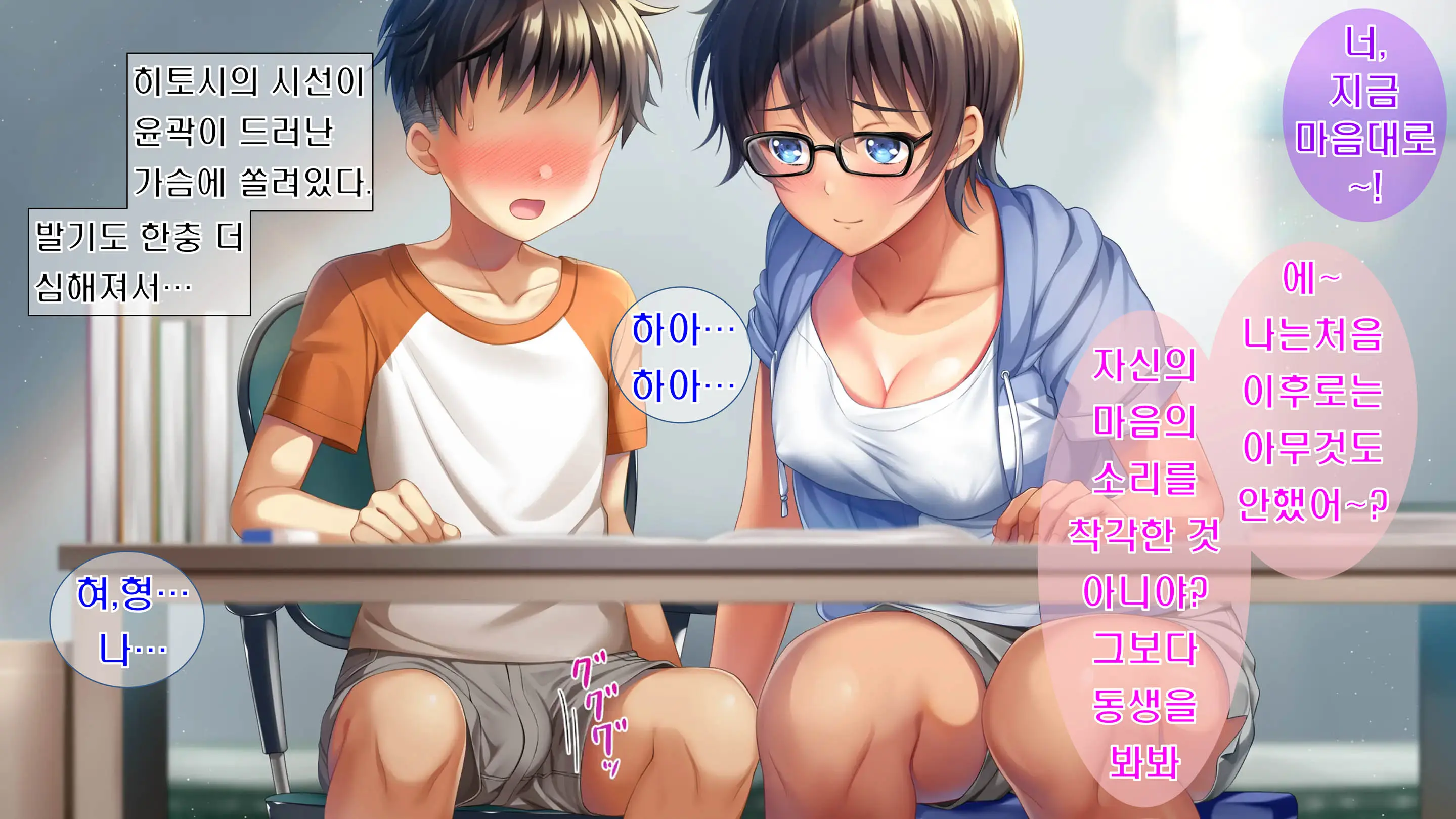 Kibishikute Majime Na Onii-Chan Ga Amaama De Ecchi Na Onee-Chan Ni Nacchau Ohanashi | 엄격하고 성실한 형♂이 달콤하고 야한 누나♀가 되는 이야기